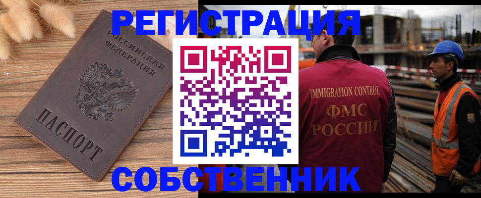 прописка регистрация в Гулькевичах