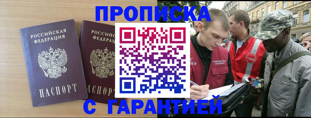 прописка для школы в Гулькевичах