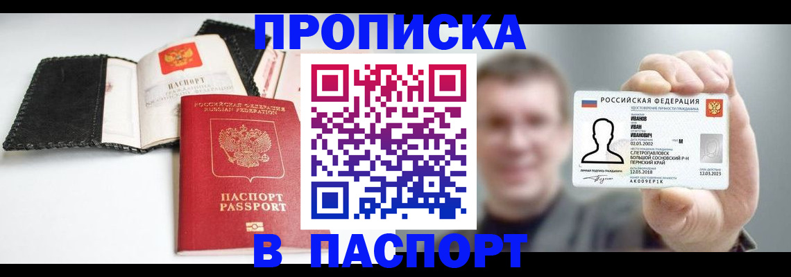 прописка для военкомата в Гулькевичах