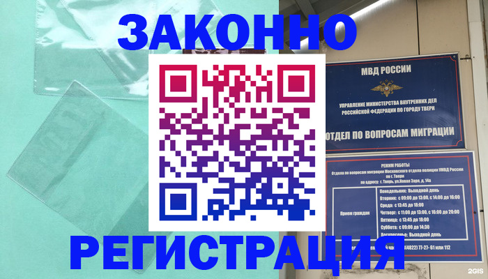 купить прописку в Гулькевичах